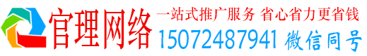 楠西官理推广信息流