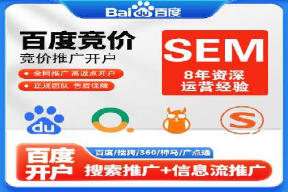 旅游行业如何通过SEM托管服务吸引更多游客